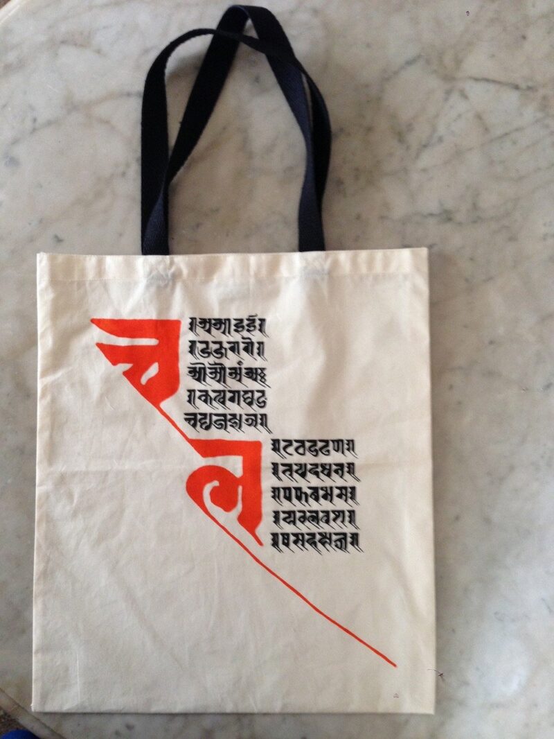 Cotton Bag: 15" x 17'' : Bhaashaa: Cha