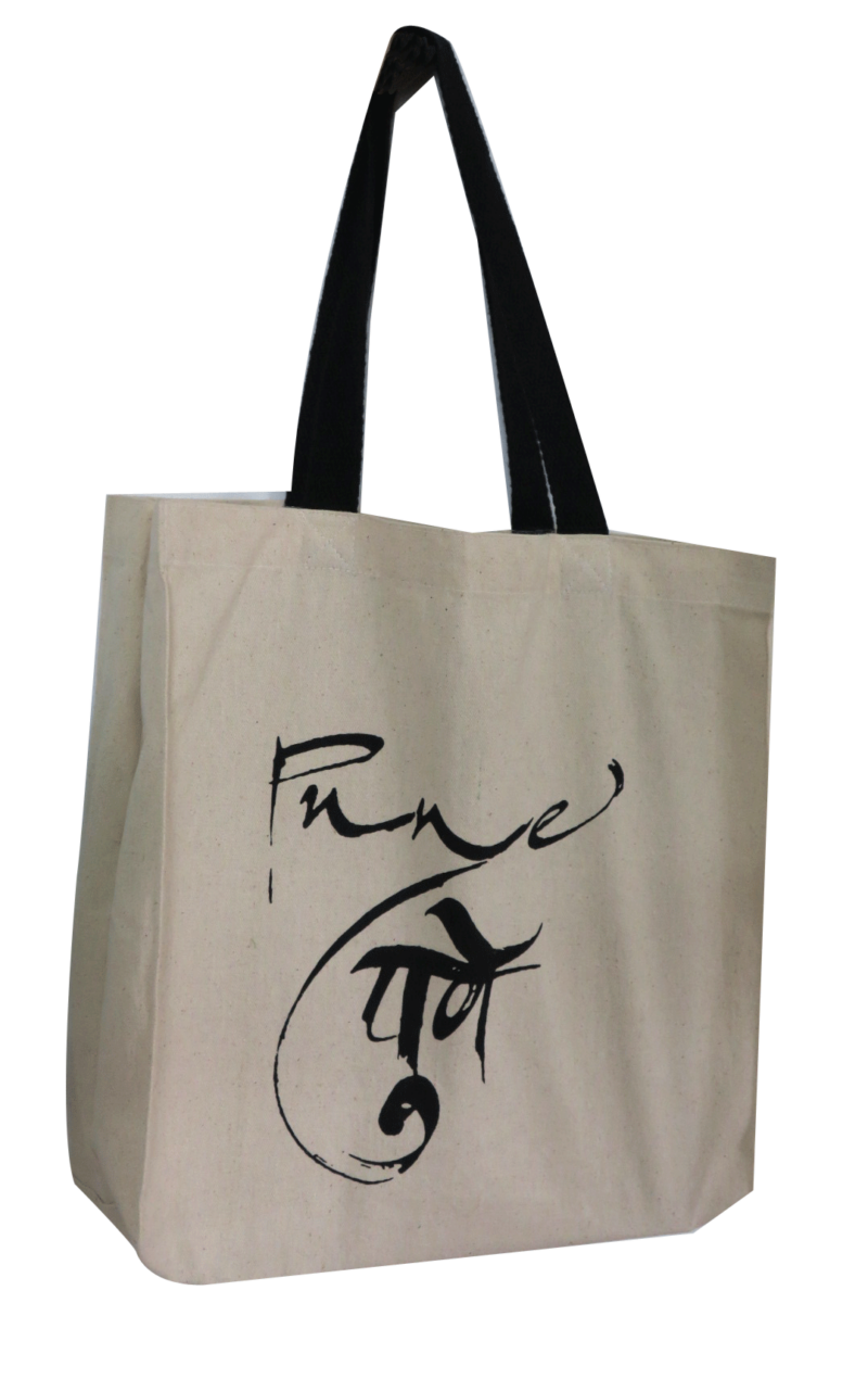 Canvas Bag: 14" x14" x4": Pune logo