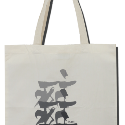 Fabric Bags