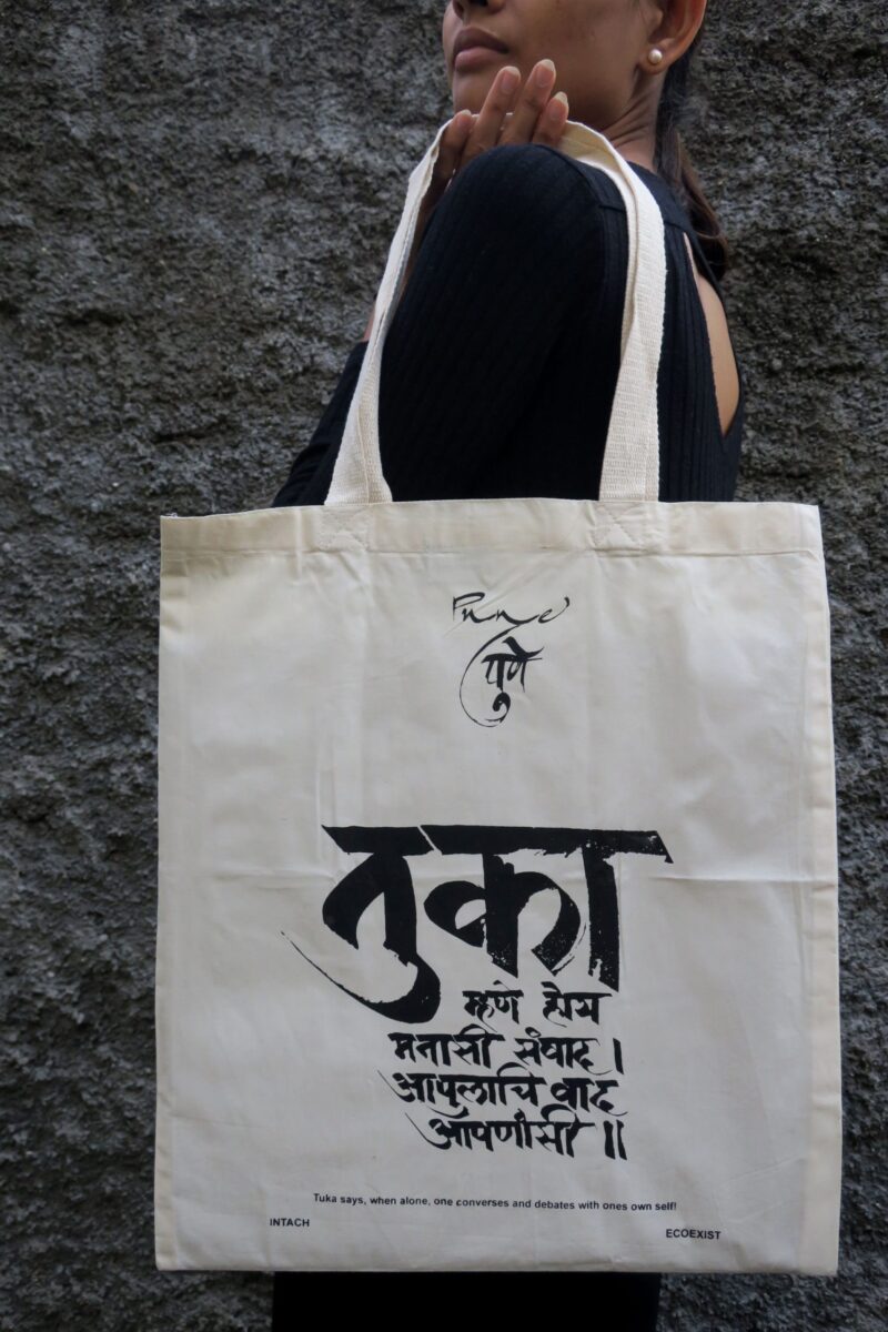 Cotton Bag: 15 x 17' : Tuka Mhane