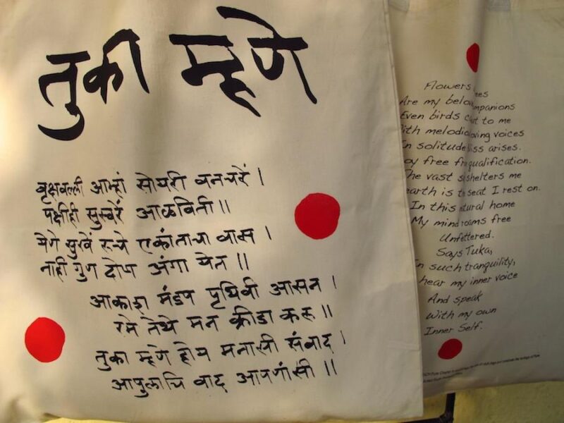 Cotton Bag: 15" x 17'' : Tuka Mhane: Vrikshavalli - Image 3
