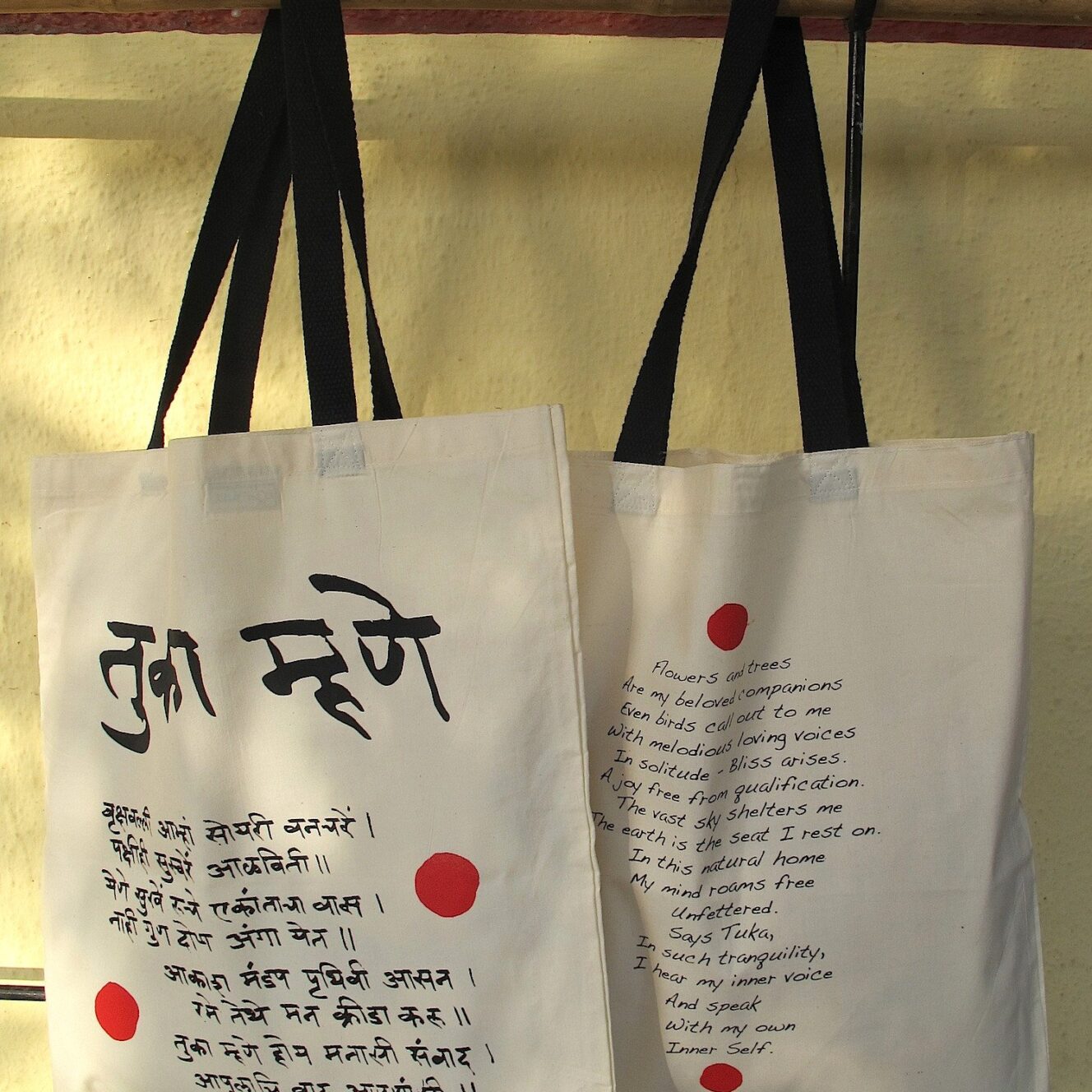 Cotton Bag: 15" x 17" : Tuka Mhane: Vrikshavalli thumbnail 2