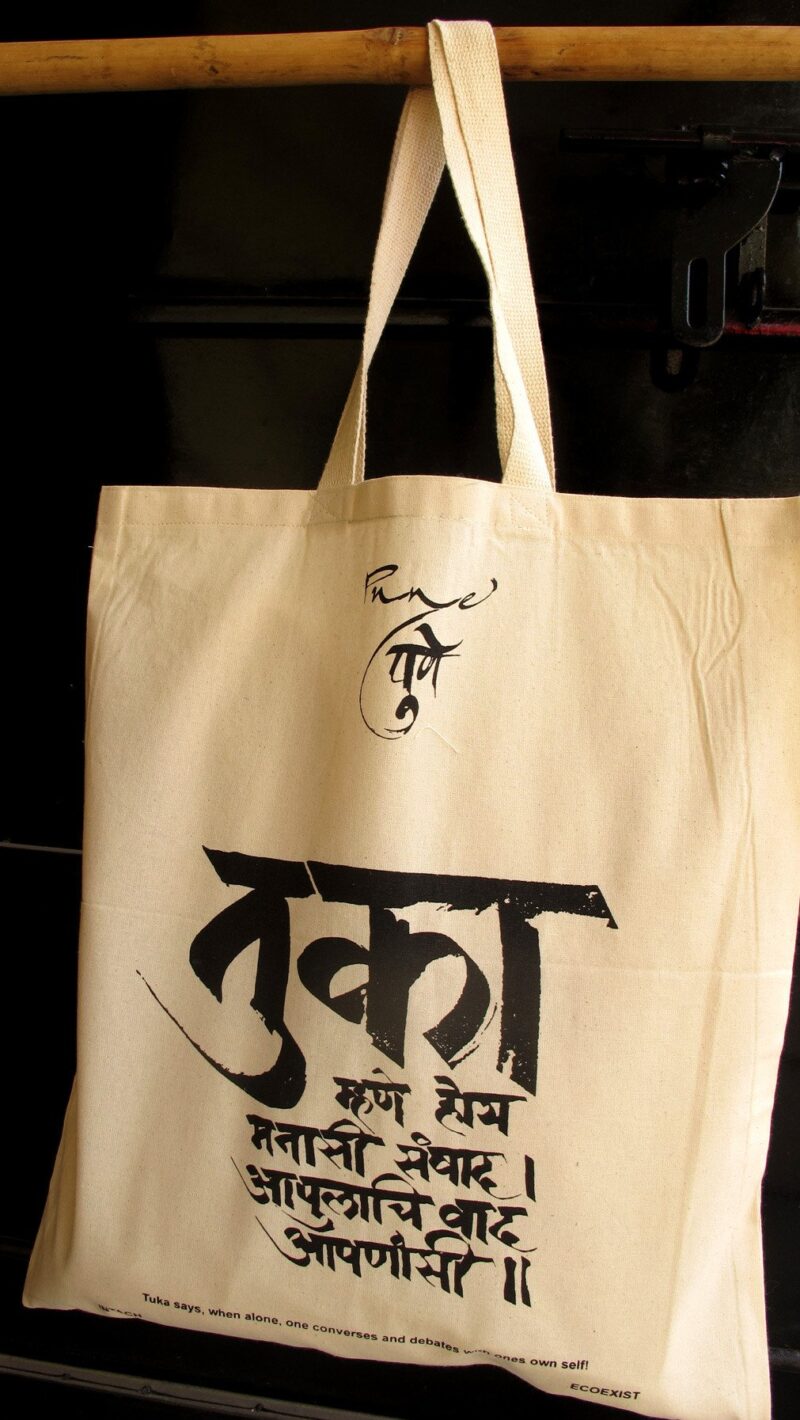 Cotton Bag: 15 x 17' : Tuka Mhane - Image 2